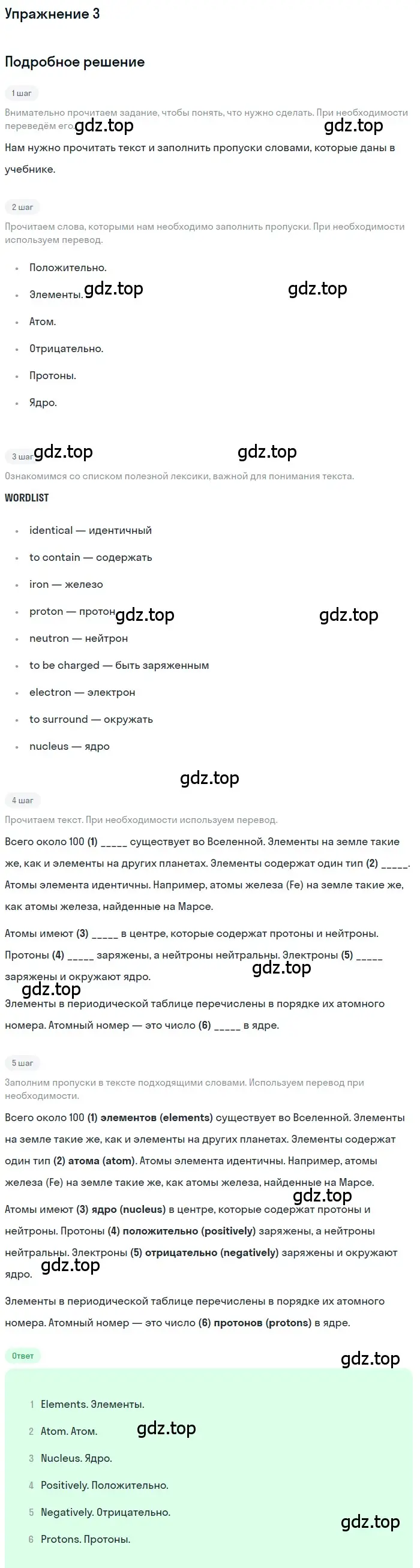 Решение номер 3 (страница 140) гдз по английскому языку 8 класс Комарова, Ларионова, учебник