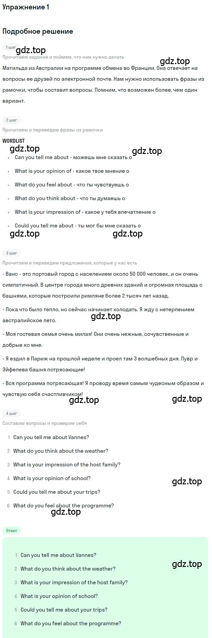 Решение номер 1 (страница 9) гдз по английскому языку 8 класс Кузовлев, Перегудова, рабочая тетрадь