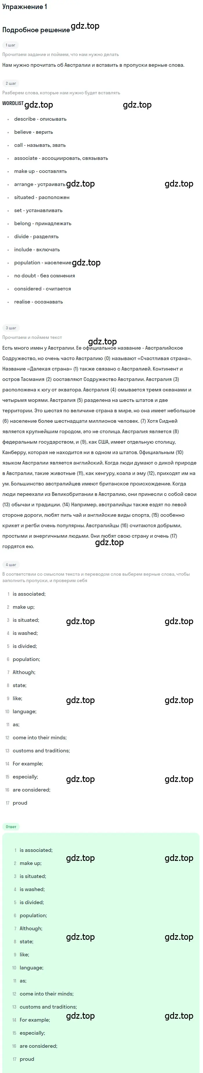 Решение номер 1 (страница 11) гдз по английскому языку 8 класс Кузовлев, Перегудова, рабочая тетрадь