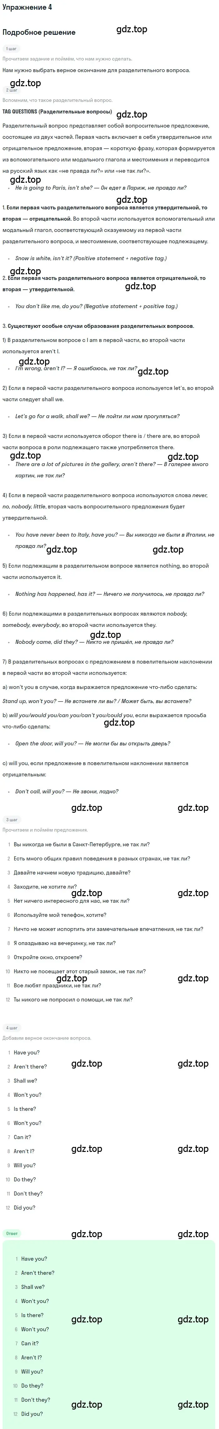 Решение номер 4 (страница 23) гдз по английскому языку 8 класс Кузовлев, Перегудова, рабочая тетрадь