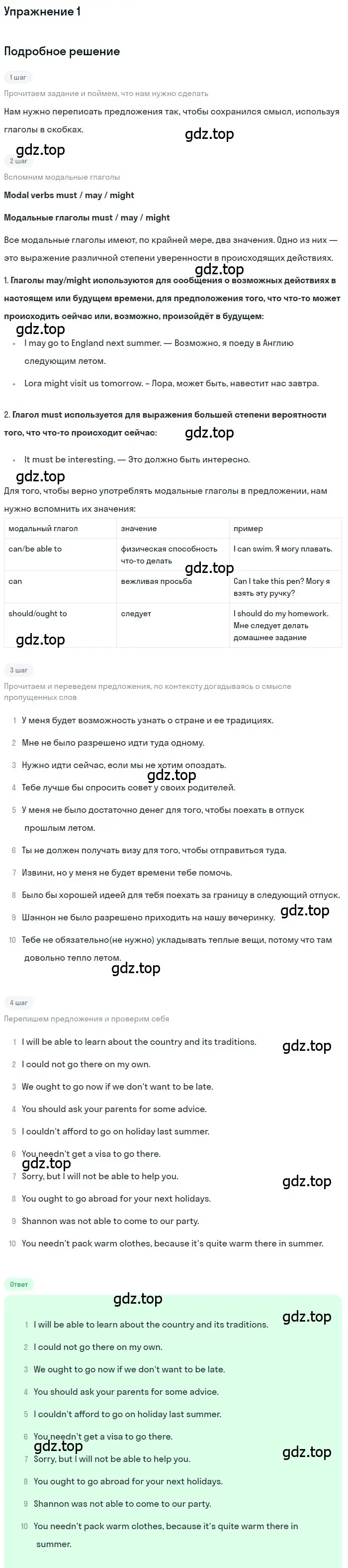 Решение номер 1 (страница 38) гдз по английскому языку 8 класс Кузовлев, Перегудова, рабочая тетрадь