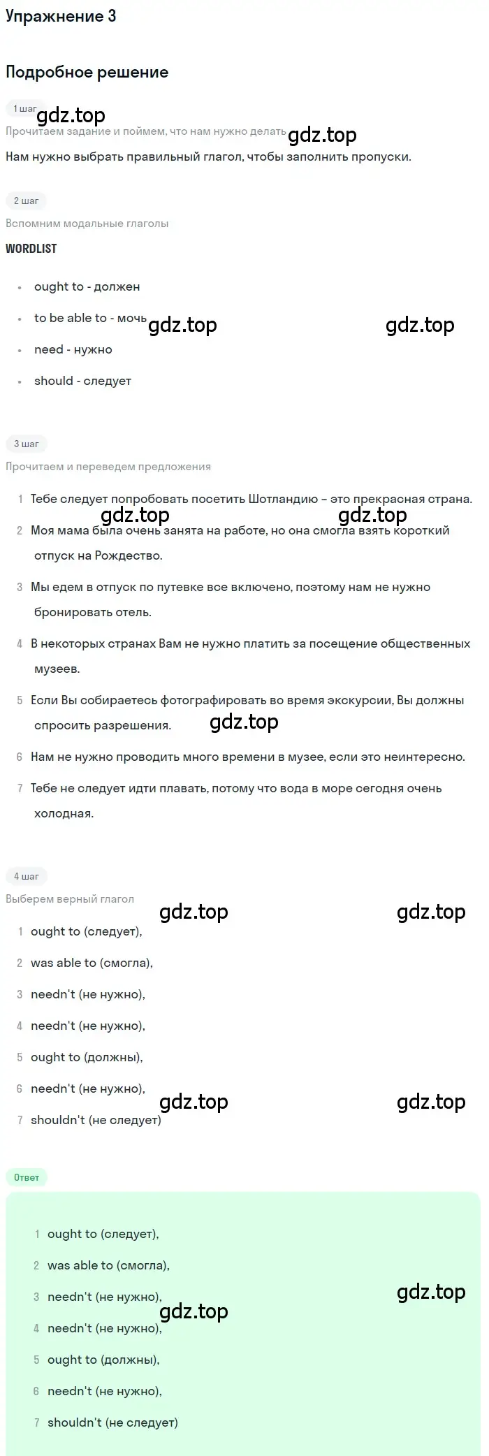 Решение номер 3 (страница 47) гдз по английскому языку 8 класс Кузовлев, Перегудова, рабочая тетрадь