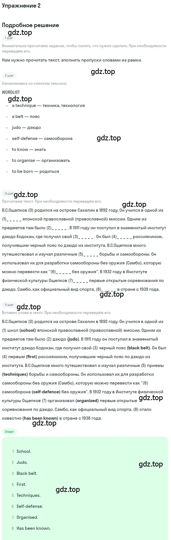 Решение номер 2 (страница 58) гдз по английскому языку 8 класс Кузовлев, Перегудова, рабочая тетрадь