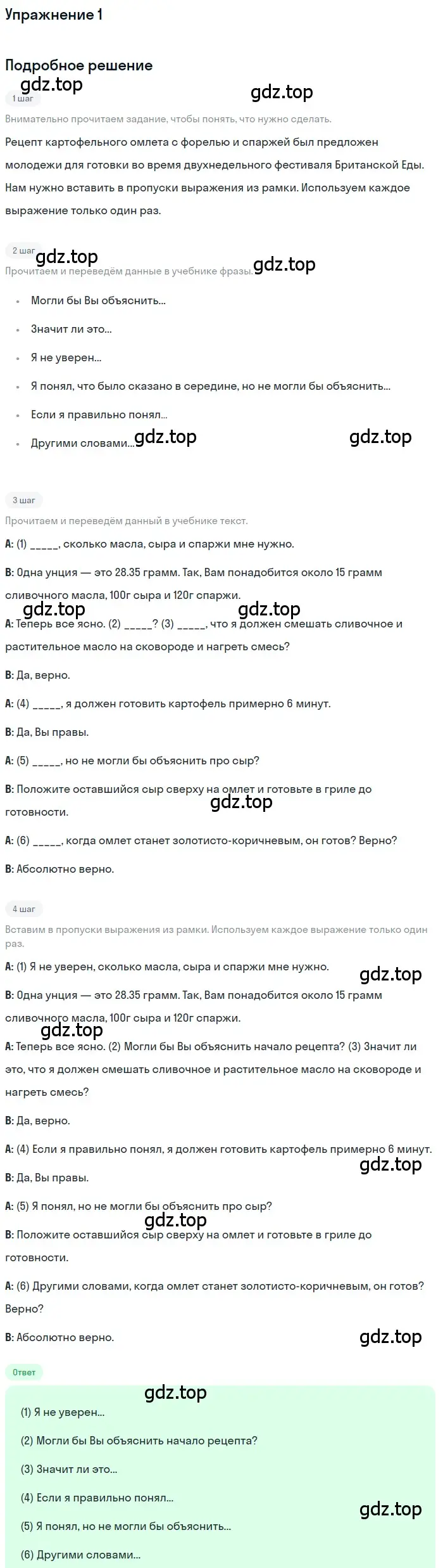 Решение номер 1 (страница 67) гдз по английскому языку 8 класс Кузовлев, Перегудова, рабочая тетрадь