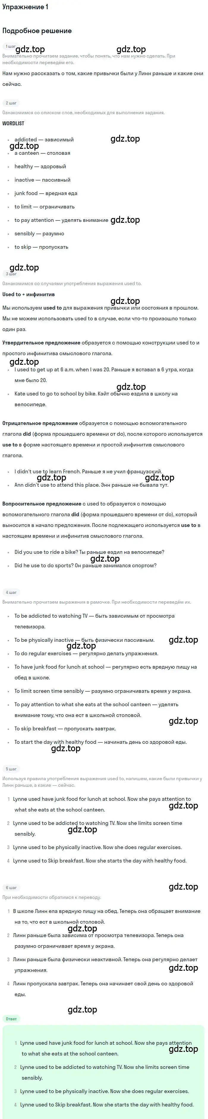 Решение номер 1 (страница 70) гдз по английскому языку 8 класс Кузовлев, Перегудова, рабочая тетрадь