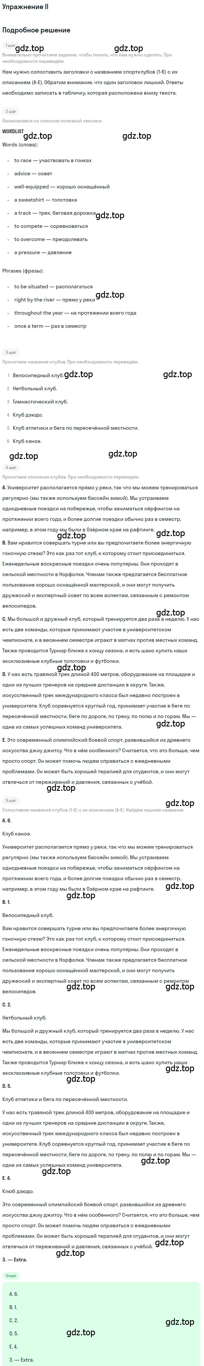 Решение номер 1 (страница 74) гдз по английскому языку 8 класс Кузовлев, Перегудова, рабочая тетрадь