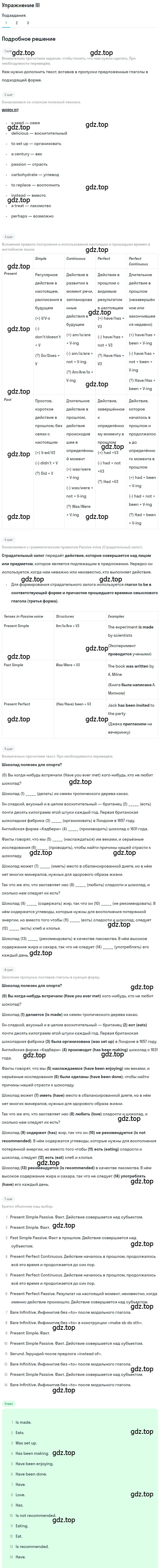 Решение номер 1 (страница 75) гдз по английскому языку 8 класс Кузовлев, Перегудова, рабочая тетрадь