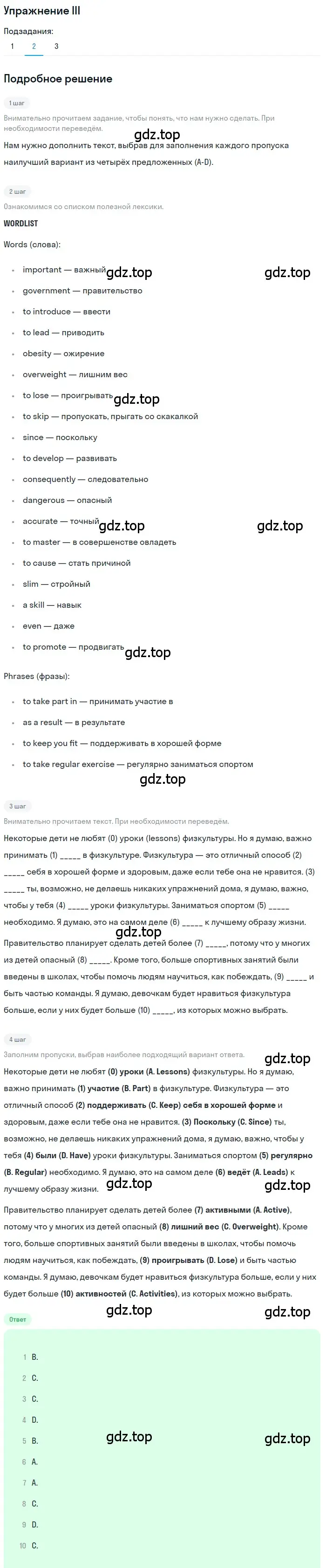 Решение номер 2 (страница 76) гдз по английскому языку 8 класс Кузовлев, Перегудова, рабочая тетрадь