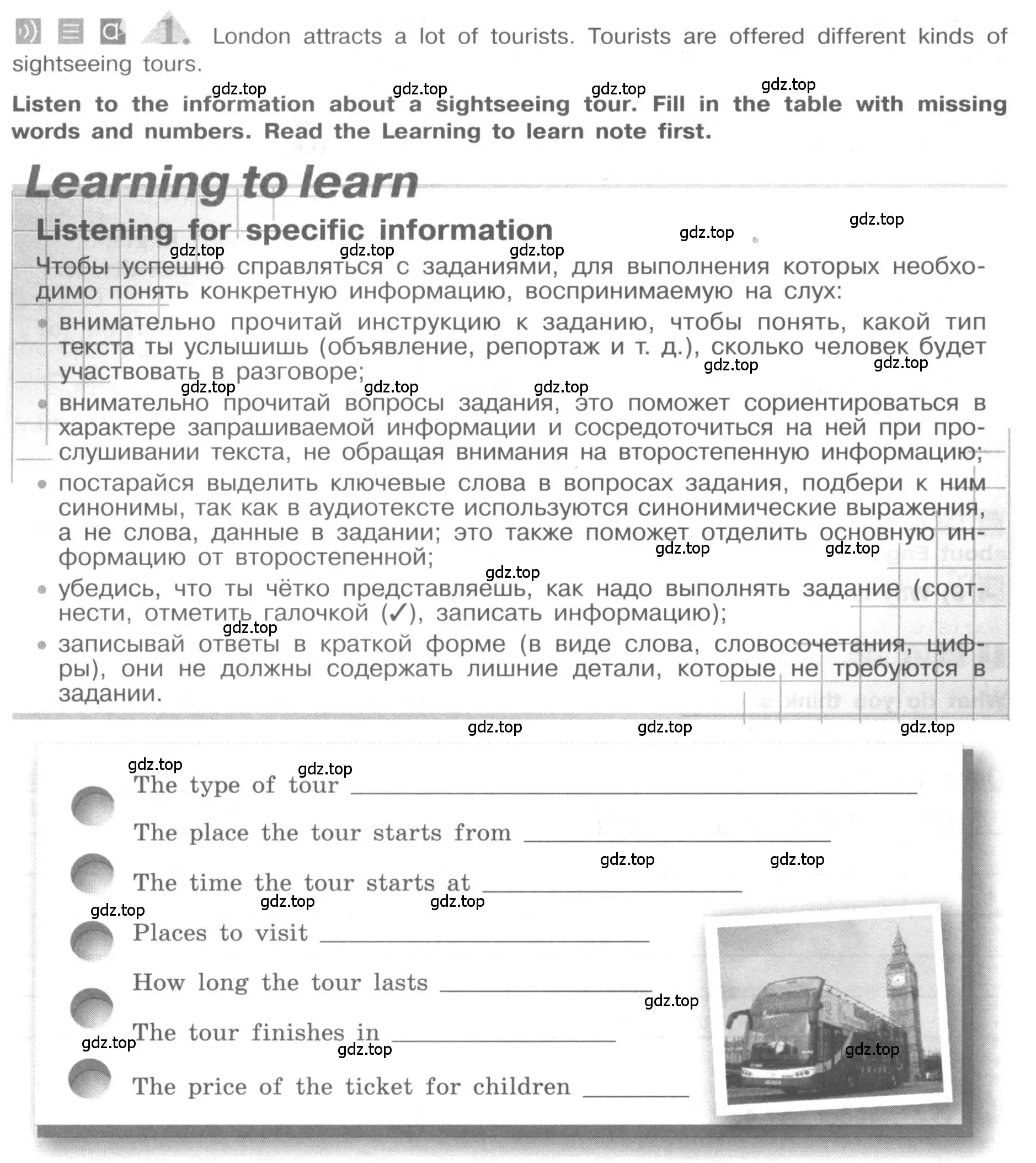 Условие номер 1 (страница 22) гдз по английскому языку 8 класс Кузовлев, Лапа, учебник