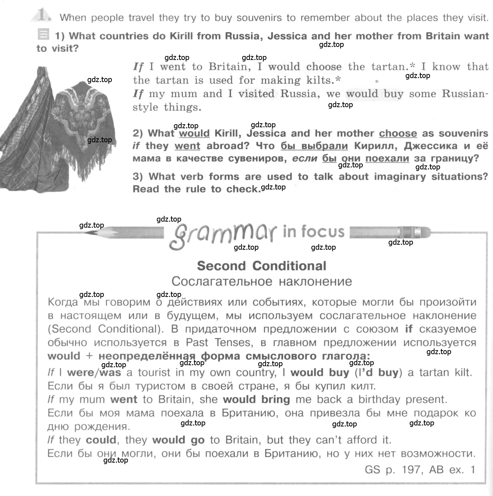 Условие номер 1 (страница 160) гдз по английскому языку 8 класс Кузовлев, Лапа, учебник