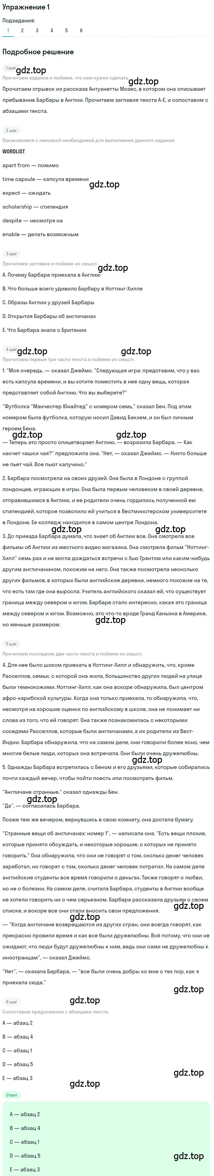 Решение номер 1 (страница 18) гдз по английскому языку 8 класс Кузовлев, Лапа, учебник