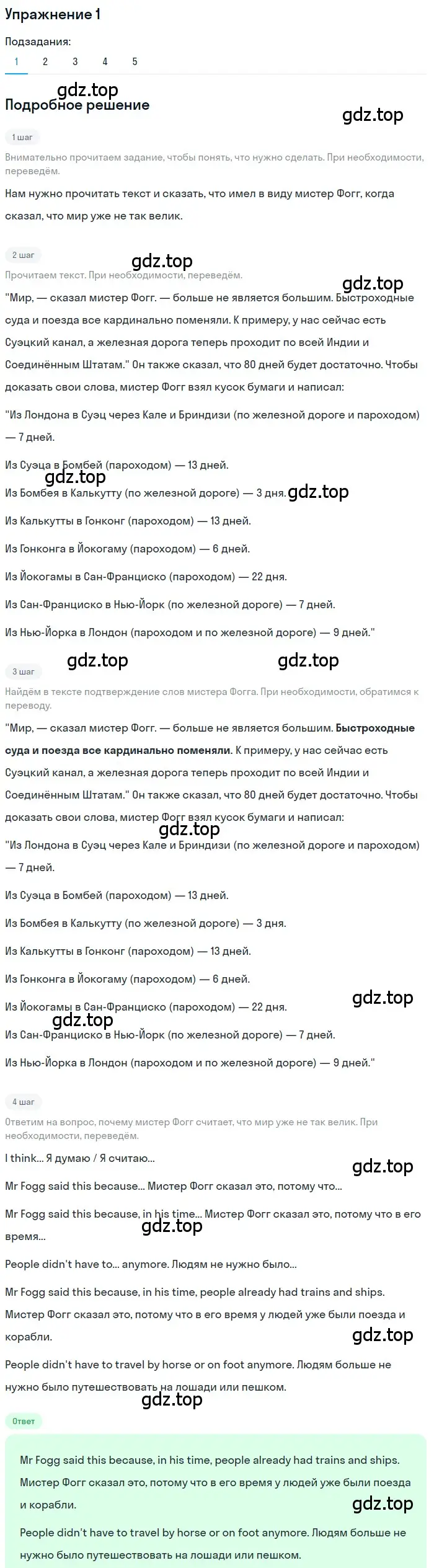 Решение номер 1 (страница 76) гдз по английскому языку 8 класс Кузовлев, Лапа, учебник