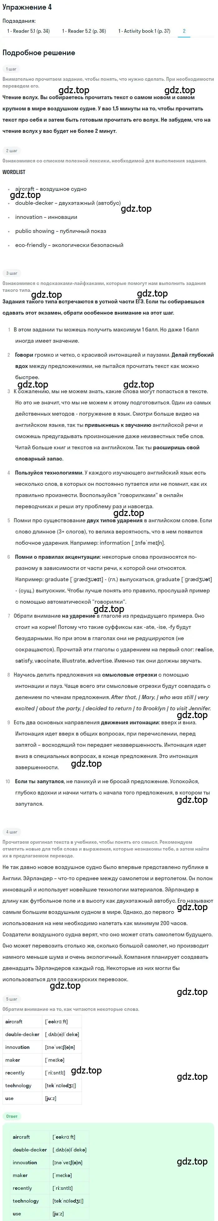 Решение номер 4 (страница 82) гдз по английскому языку 8 класс Кузовлев, Лапа, учебник