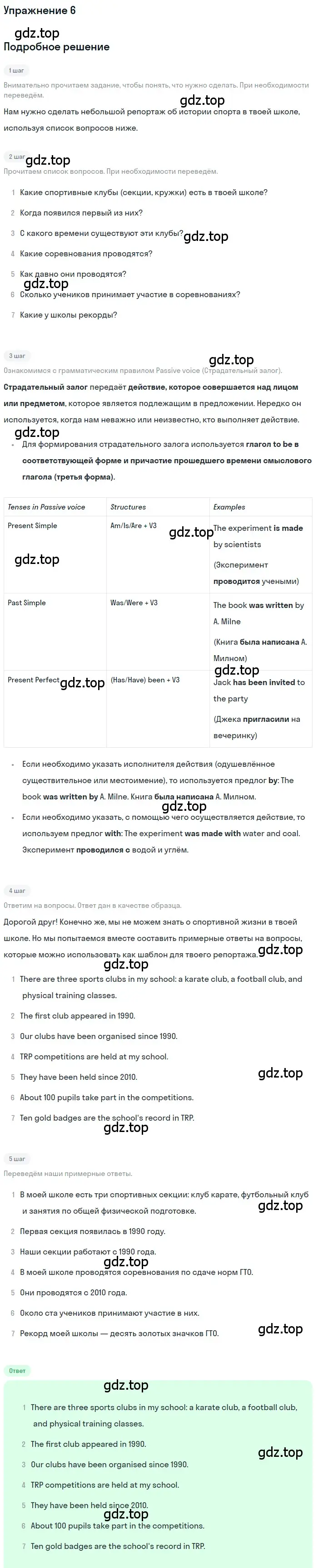 Решение номер 6 (страница 107) гдз по английскому языку 8 класс Кузовлев, Лапа, учебник