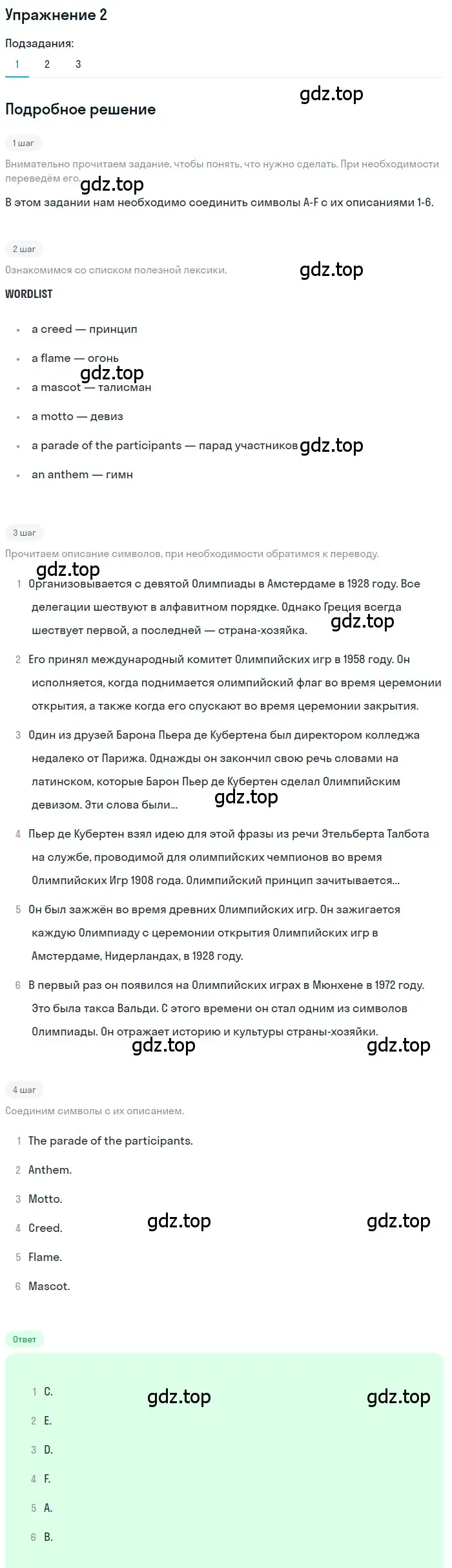 Решение номер 2 (страница 110) гдз по английскому языку 8 класс Кузовлев, Лапа, учебник