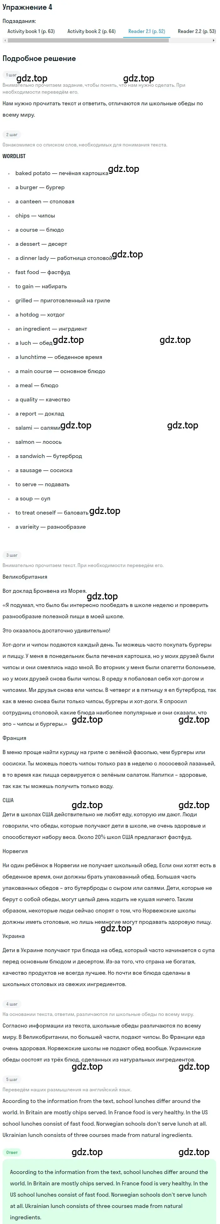 Решение номер 4 (страница 130) гдз по английскому языку 8 класс Кузовлев, Лапа, учебник