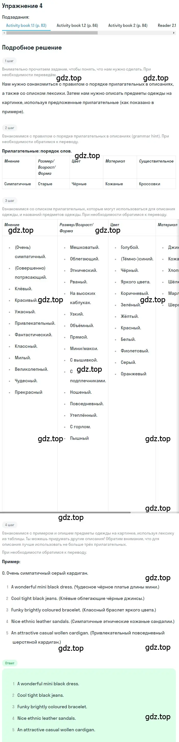 Решение номер 4 (страница 159) гдз по английскому языку 8 класс Кузовлев, Лапа, учебник