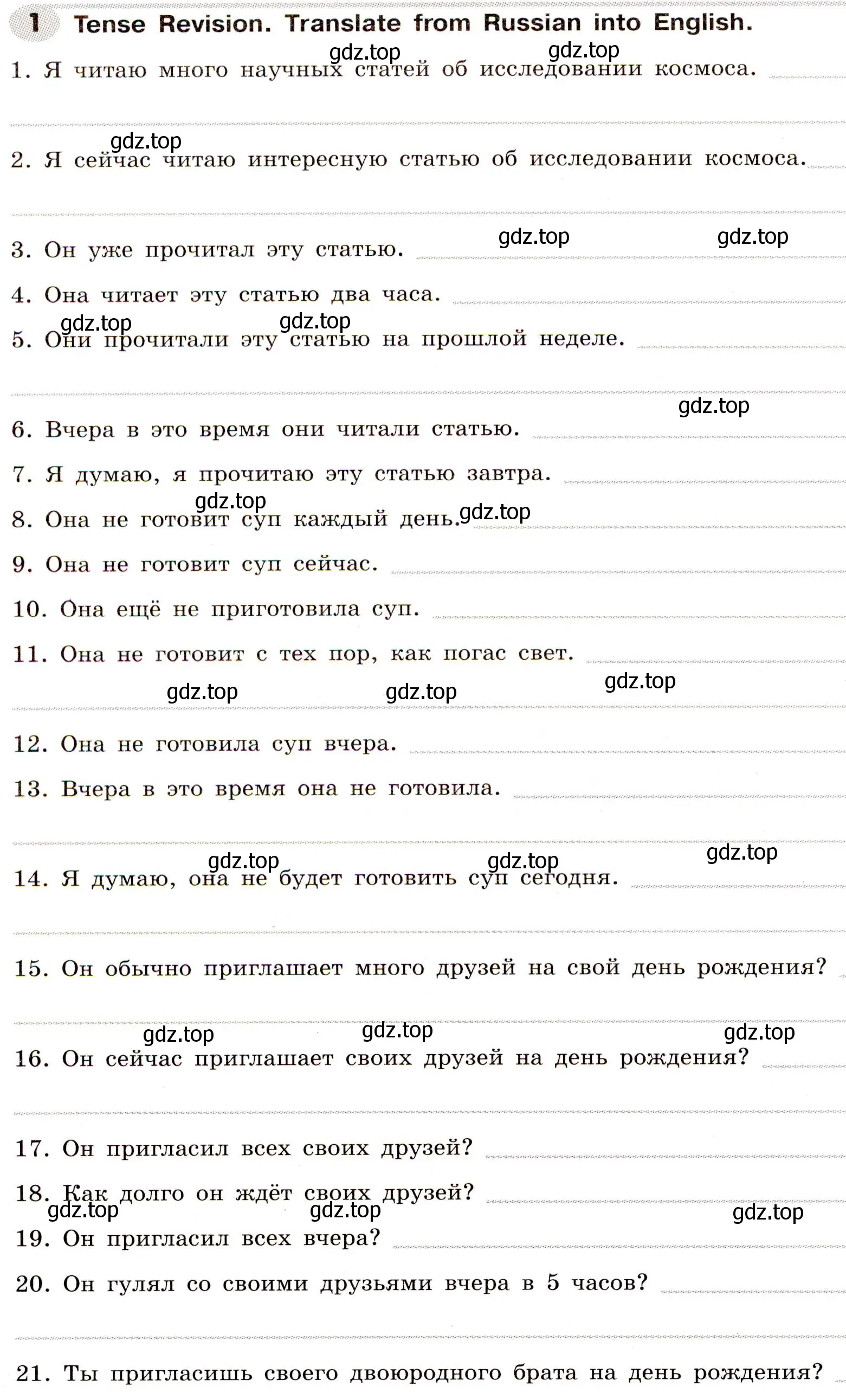 Условие номер 1 (страница 10) гдз по английскому языку 8 класс Тимофеева, грамматический тренажёр