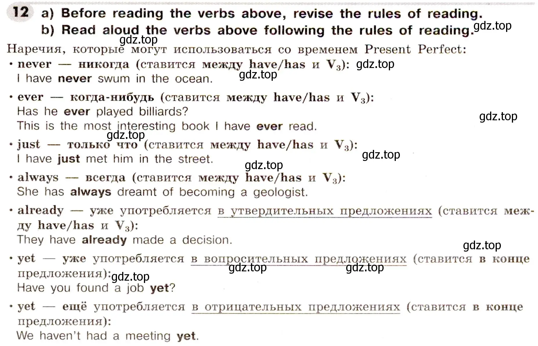 Условие номер 12 (страница 27) гдз по английскому языку 8 класс Тимофеева, грамматический тренажёр