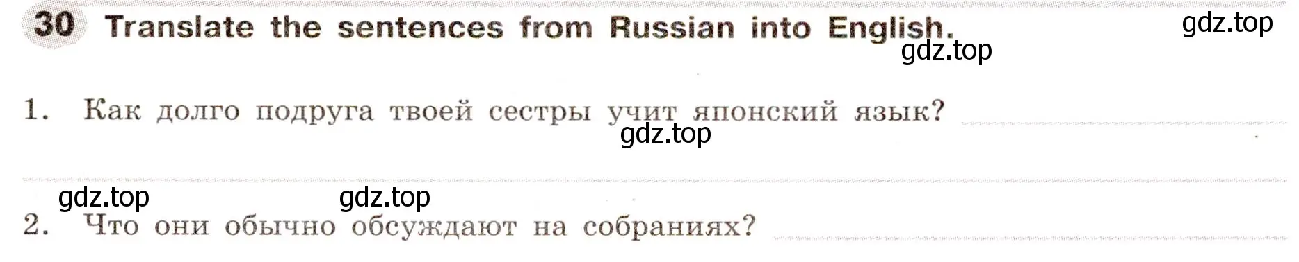 Условие номер 30 (страница 43) гдз по английскому языку 8 класс Тимофеева, грамматический тренажёр