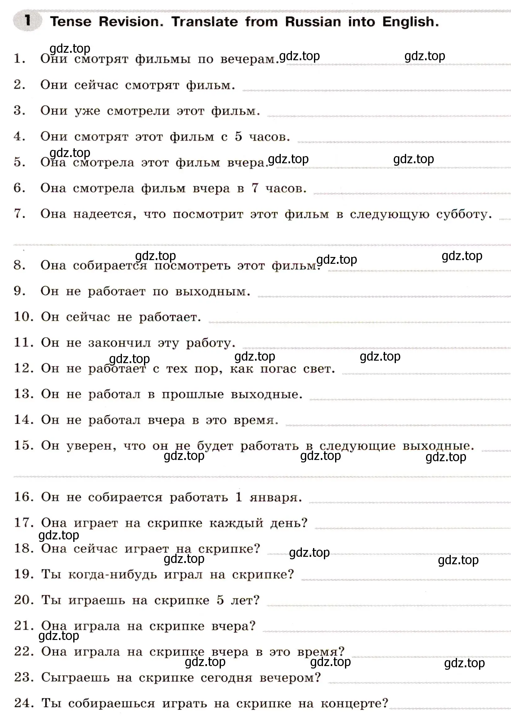 Условие номер 1 (страница 45) гдз по английскому языку 8 класс Тимофеева, грамматический тренажёр