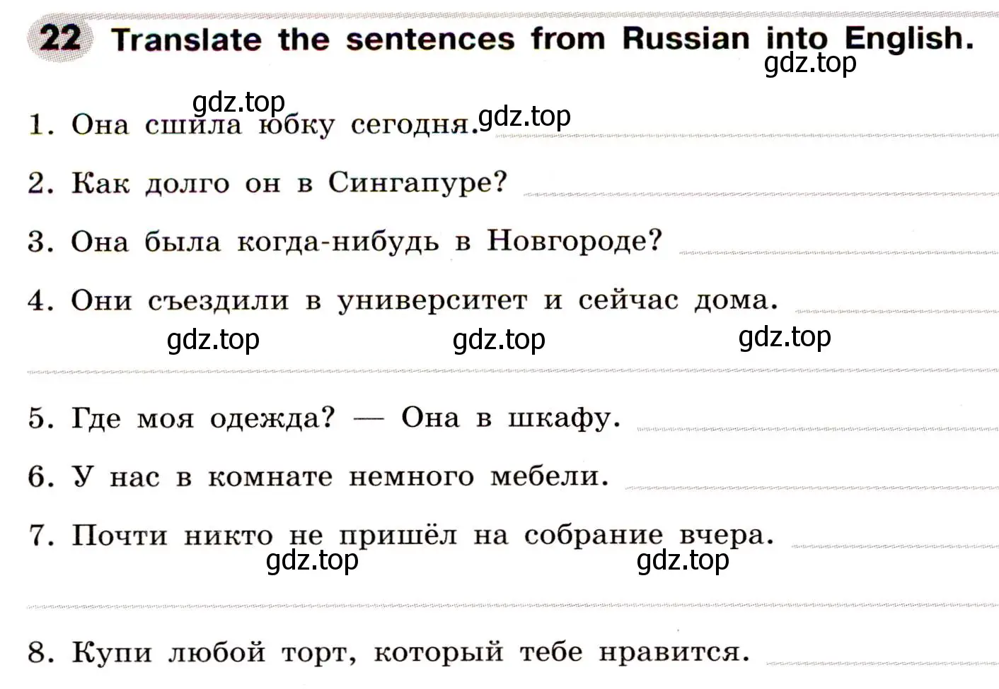 Условие номер 22 (страница 66) гдз по английскому языку 8 класс Тимофеева, грамматический тренажёр