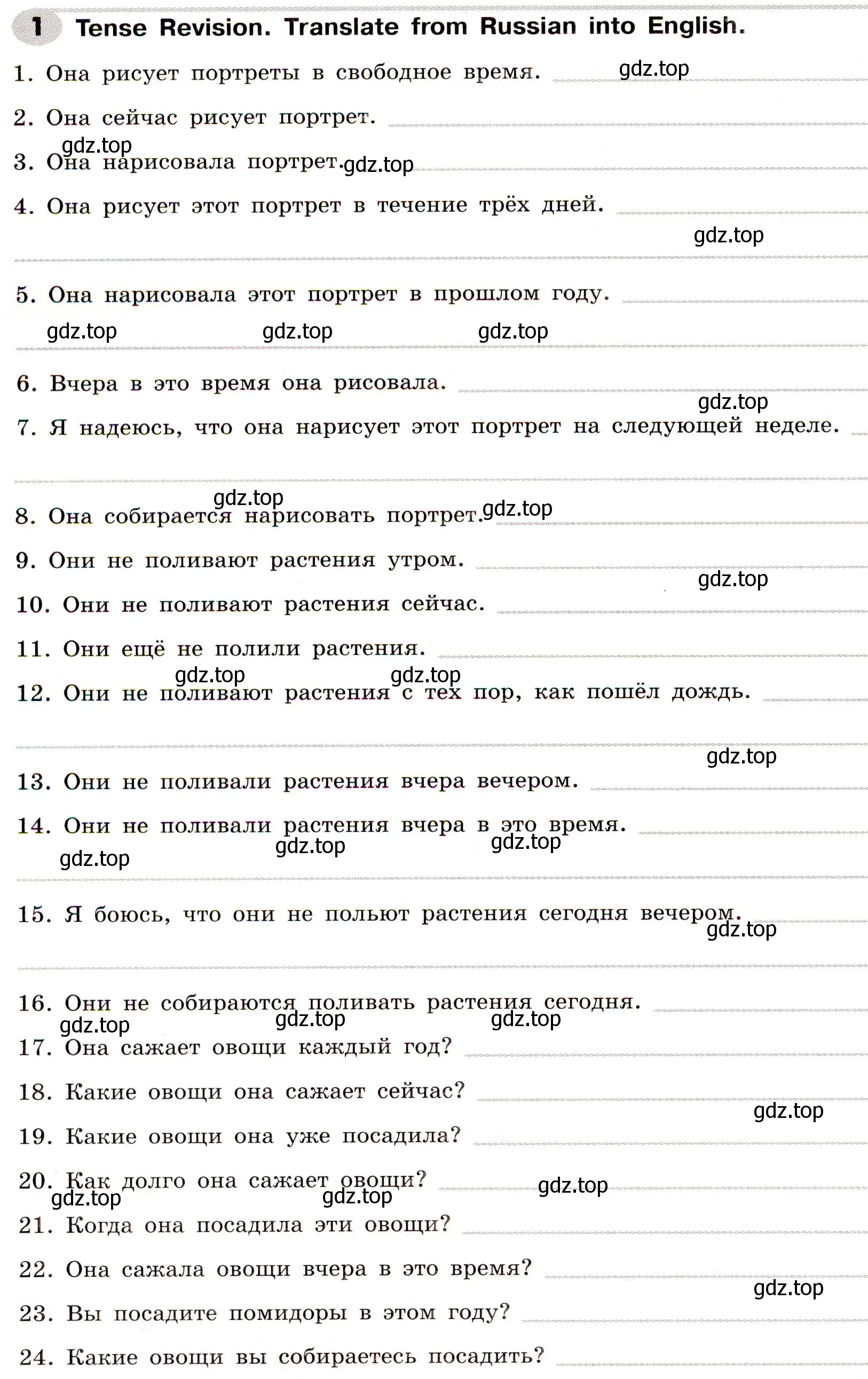 Условие номер 1 (страница 68) гдз по английскому языку 8 класс Тимофеева, грамматический тренажёр