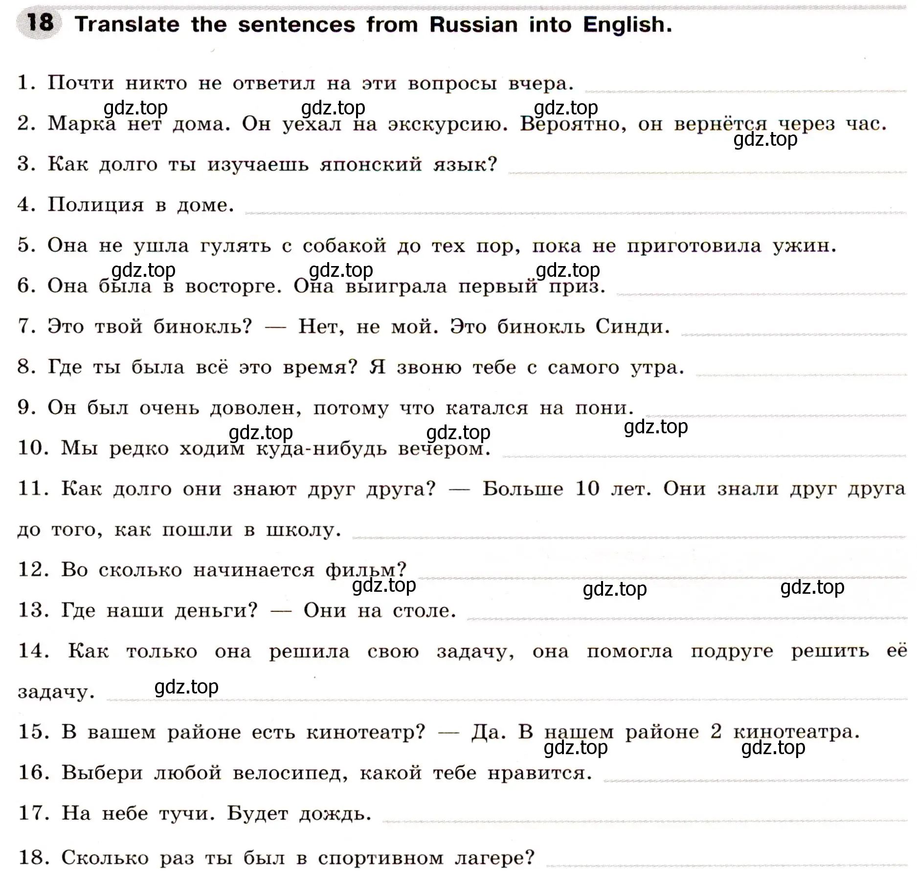 Условие номер 18 (страница 83) гдз по английскому языку 8 класс Тимофеева, грамматический тренажёр