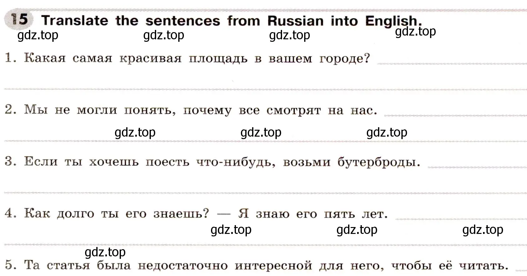 Условие номер 15 (страница 101) гдз по английскому языку 8 класс Тимофеева, грамматический тренажёр