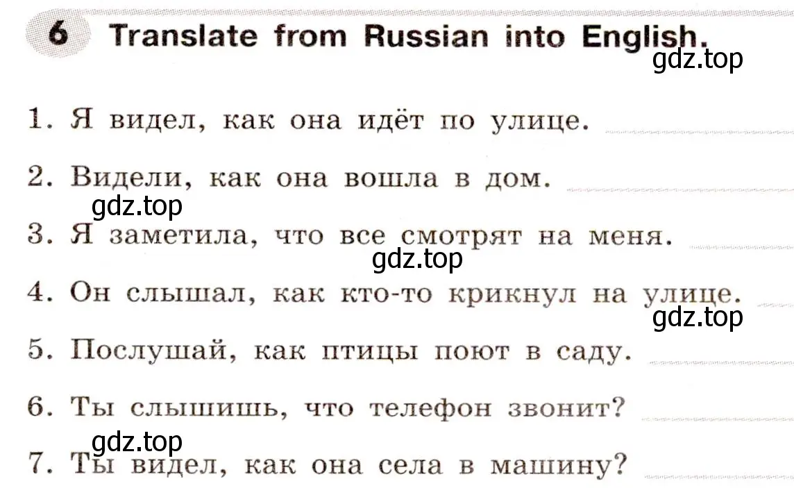 Условие номер 6 (страница 107) гдз по английскому языку 8 класс Тимофеева, грамматический тренажёр