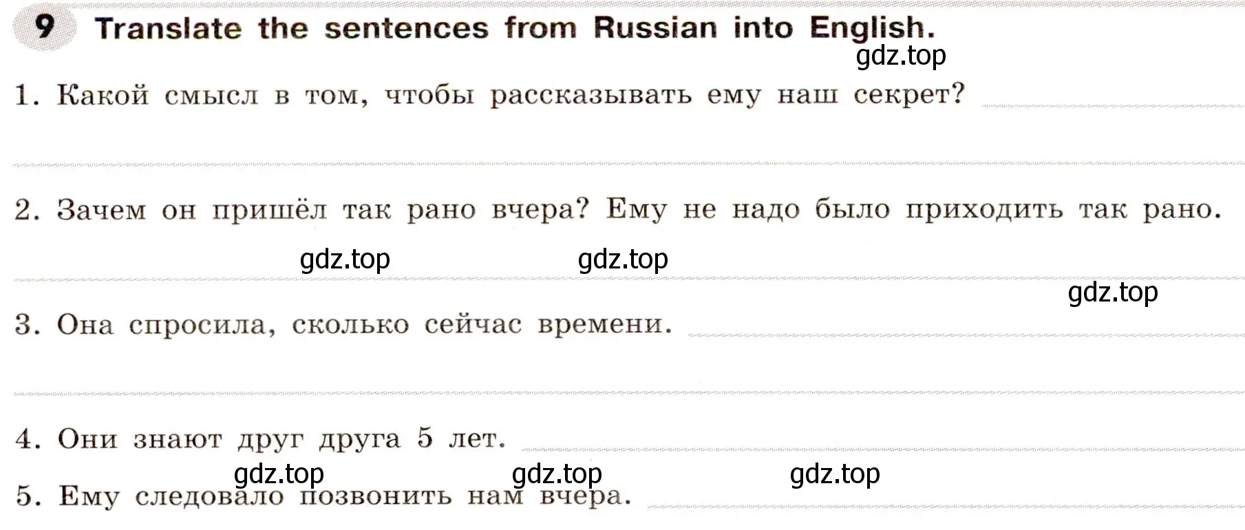 Условие номер 9 (страница 140) гдз по английскому языку 8 класс Тимофеева, грамматический тренажёр