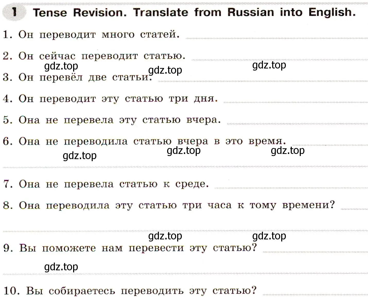 Условие номер 1 (страница 144) гдз по английскому языку 8 класс Тимофеева, грамматический тренажёр