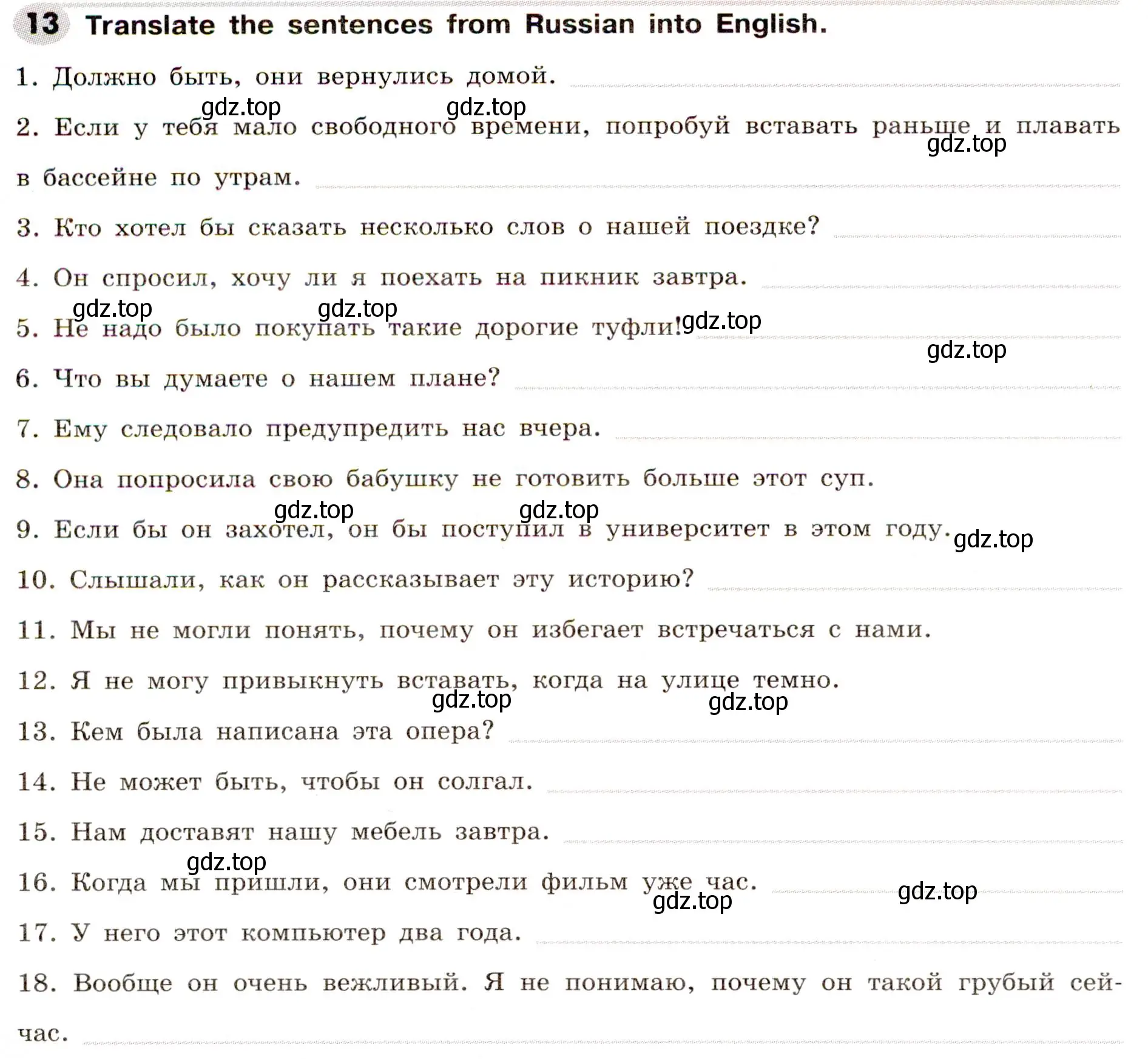 Условие номер 13 (страница 152) гдз по английскому языку 8 класс Тимофеева, грамматический тренажёр