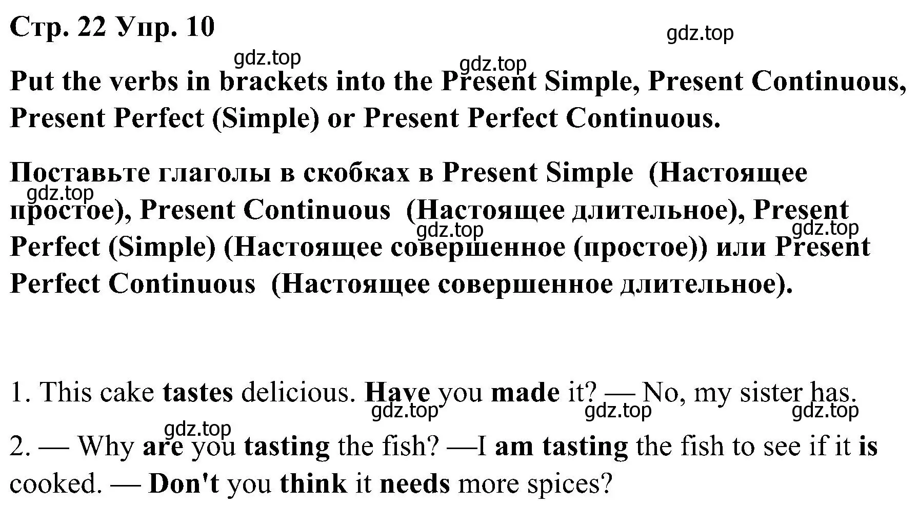 Решение номер 10 (страница 22) гдз по английскому языку 8 класс Тимофеева, грамматический тренажёр