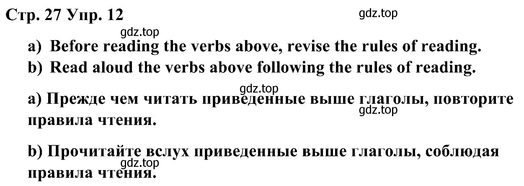 Решение номер 12 (страница 27) гдз по английскому языку 8 класс Тимофеева, грамматический тренажёр