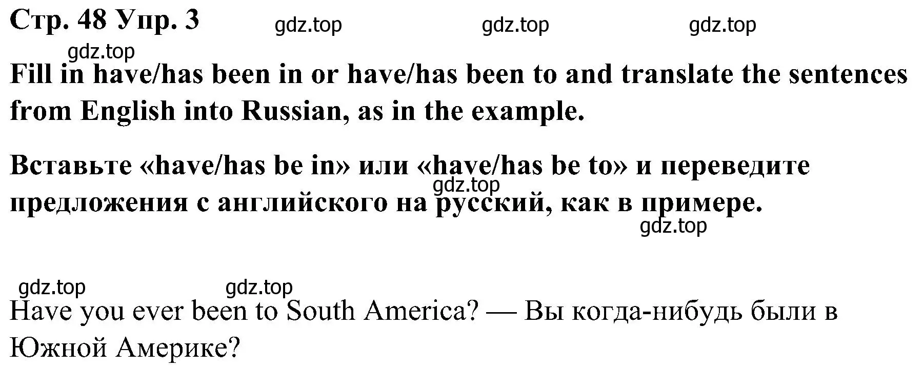 Решение номер 3 (страница 48) гдз по английскому языку 8 класс Тимофеева, грамматический тренажёр