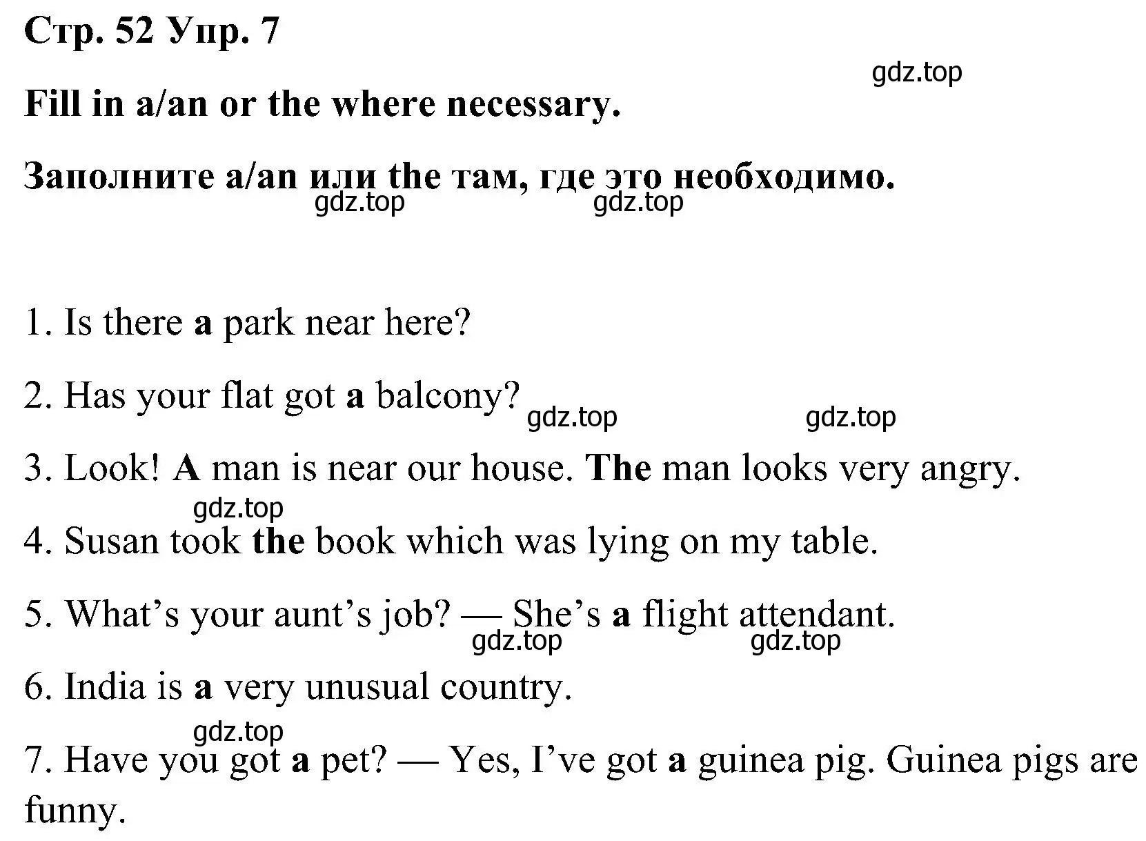 Решение номер 7 (страница 52) гдз по английскому языку 8 класс Тимофеева, грамматический тренажёр