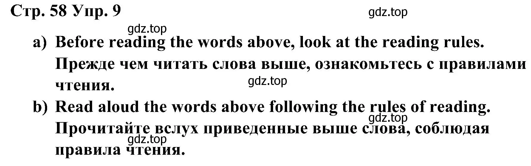 Решение номер 9 (страница 58) гдз по английскому языку 8 класс Тимофеева, грамматический тренажёр