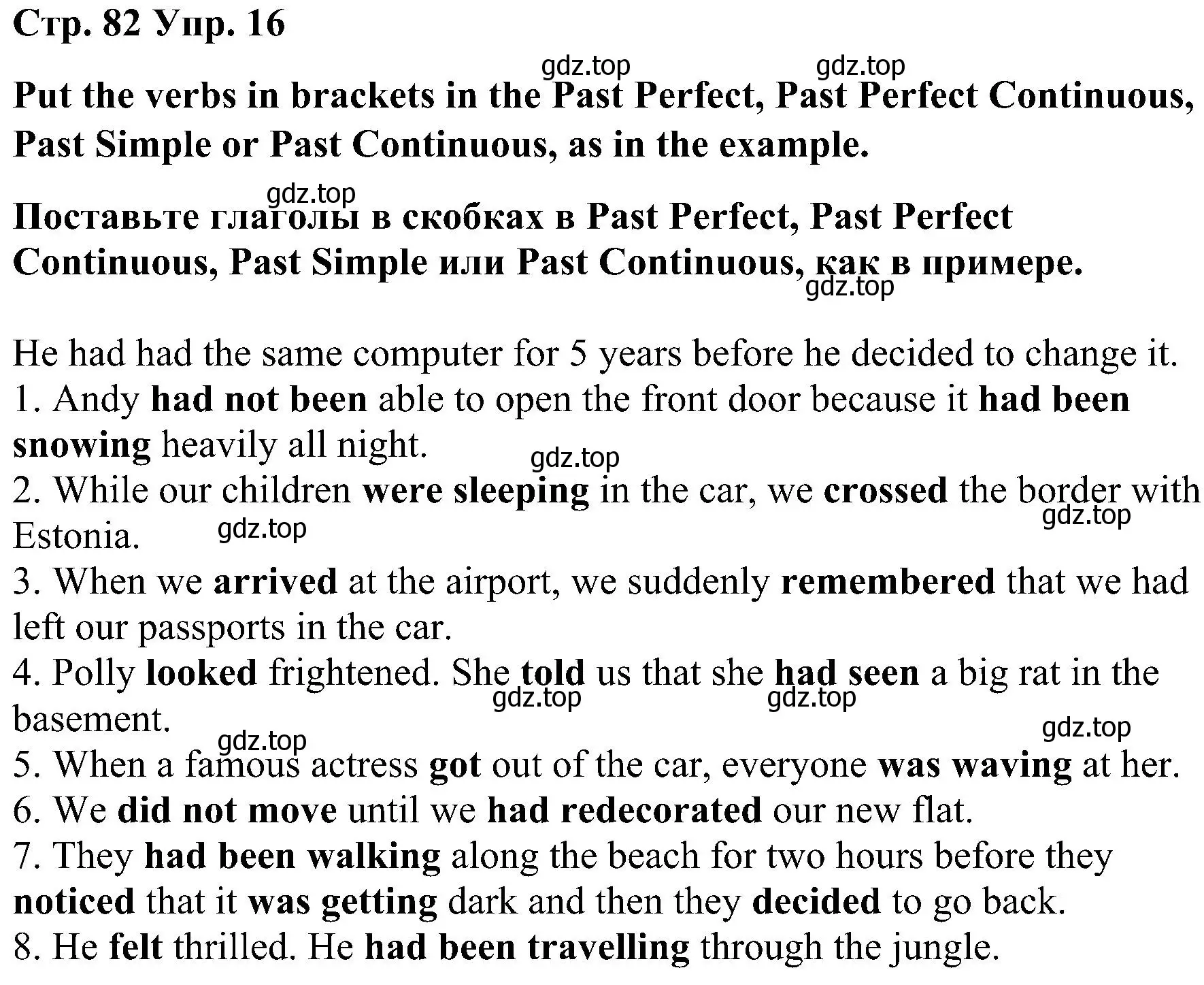 Решение номер 16 (страница 82) гдз по английскому языку 8 класс Тимофеева, грамматический тренажёр