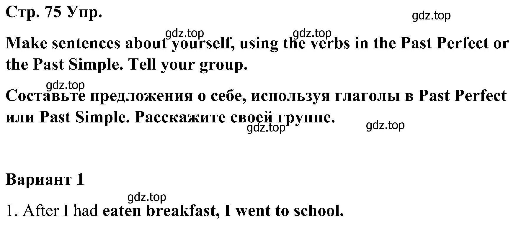 Решение номер 9 (страница 75) гдз по английскому языку 8 класс Тимофеева, грамматический тренажёр