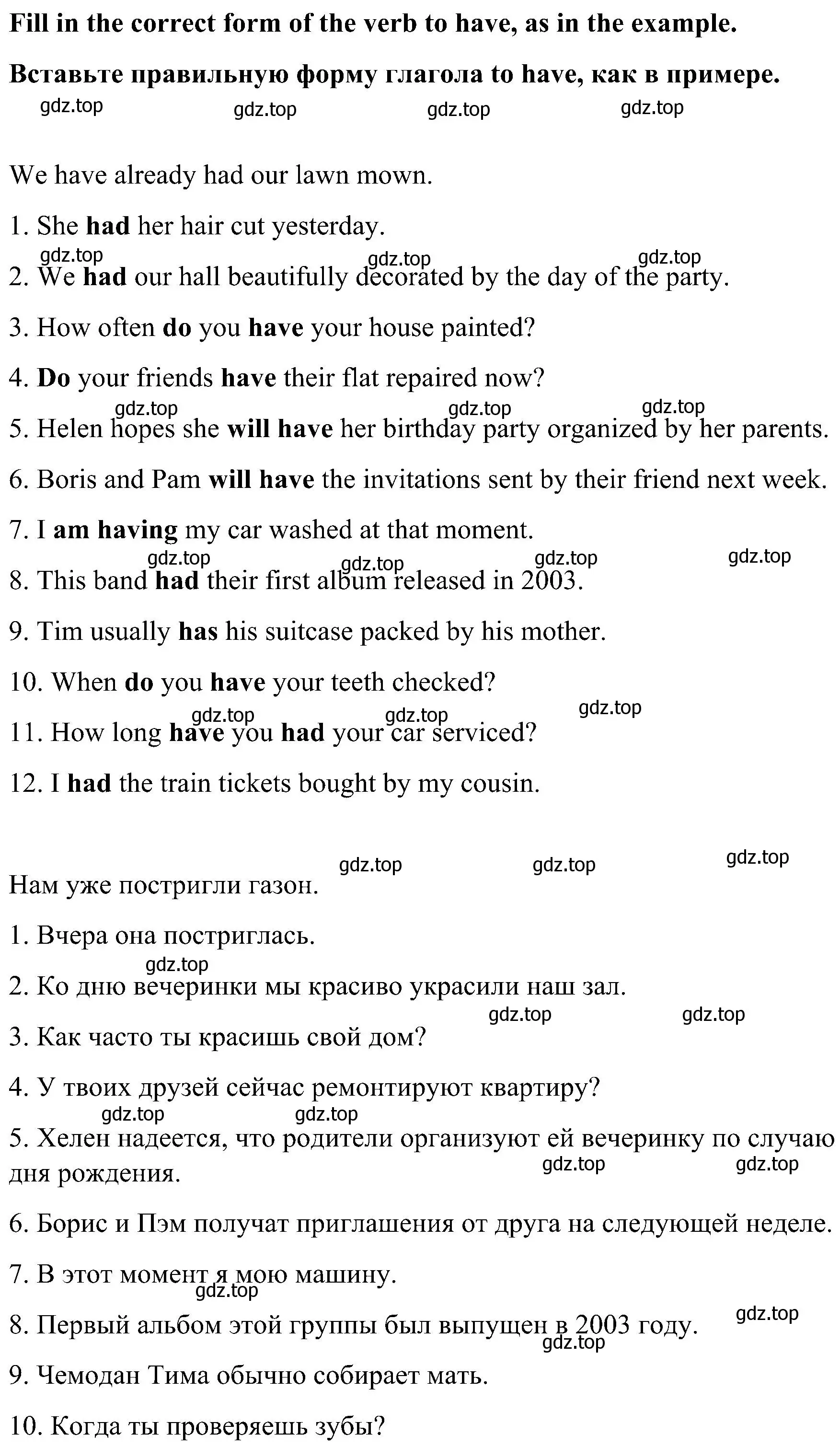 Решение номер 11 (страница 98) гдз по английскому языку 8 класс Тимофеева, грамматический тренажёр