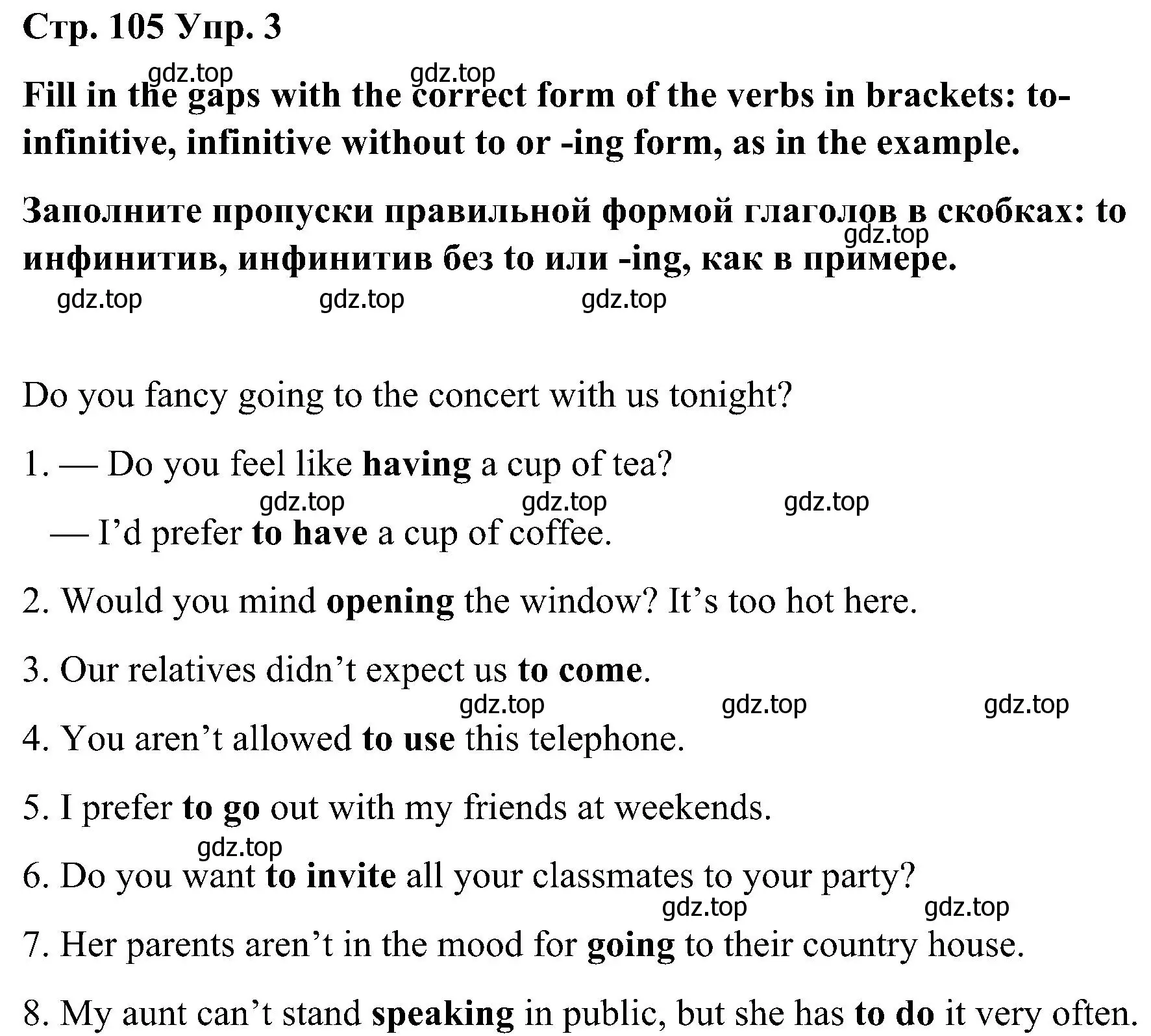 Решение номер 3 (страница 105) гдз по английскому языку 8 класс Тимофеева, грамматический тренажёр