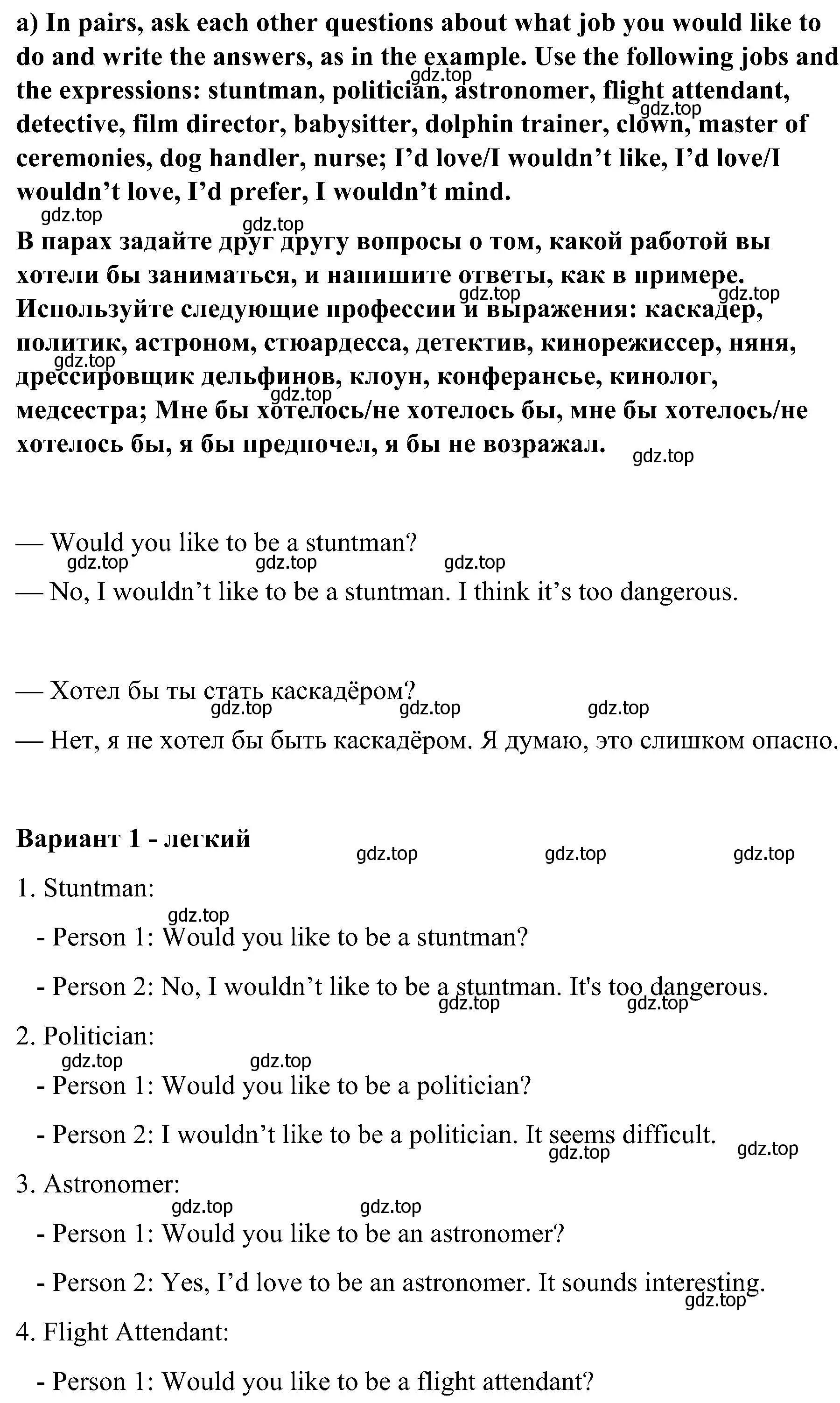 Решение номер 4 (страница 106) гдз по английскому языку 8 класс Тимофеева, грамматический тренажёр