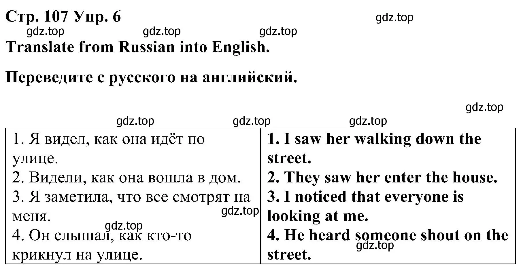 Решение номер 6 (страница 107) гдз по английскому языку 8 класс Тимофеева, грамматический тренажёр