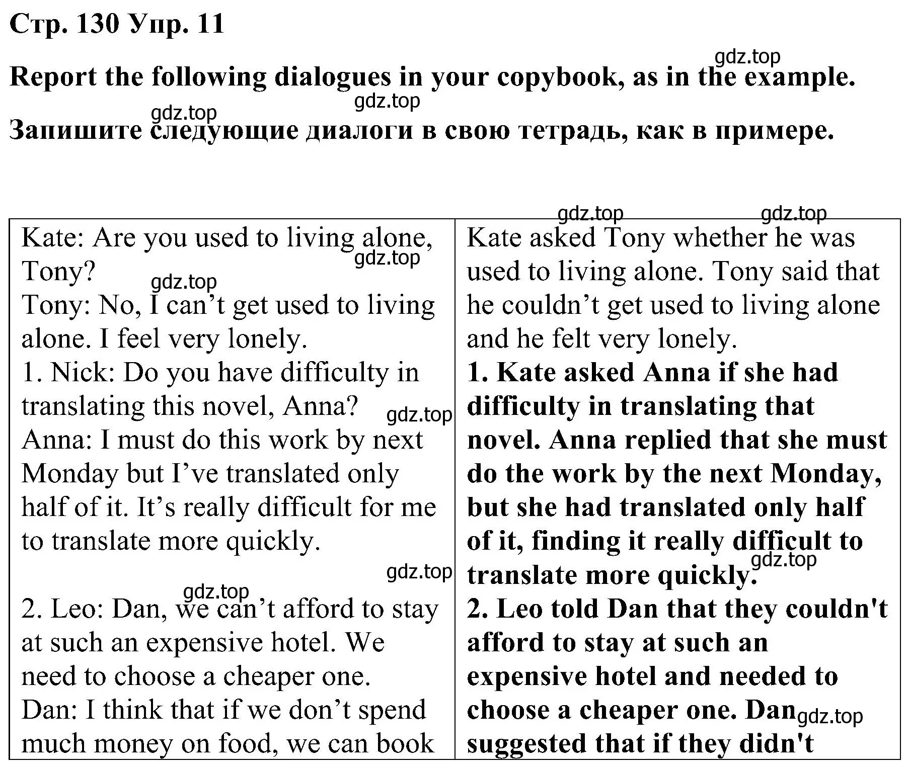 Решение номер 11 (страница 130) гдз по английскому языку 8 класс Тимофеева, грамматический тренажёр