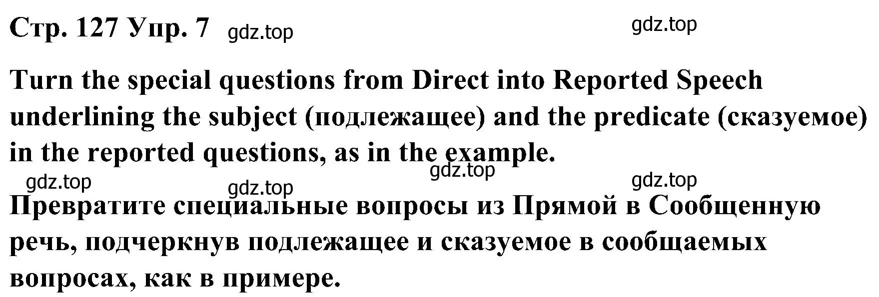 Решение номер 7 (страница 127) гдз по английскому языку 8 класс Тимофеева, грамматический тренажёр