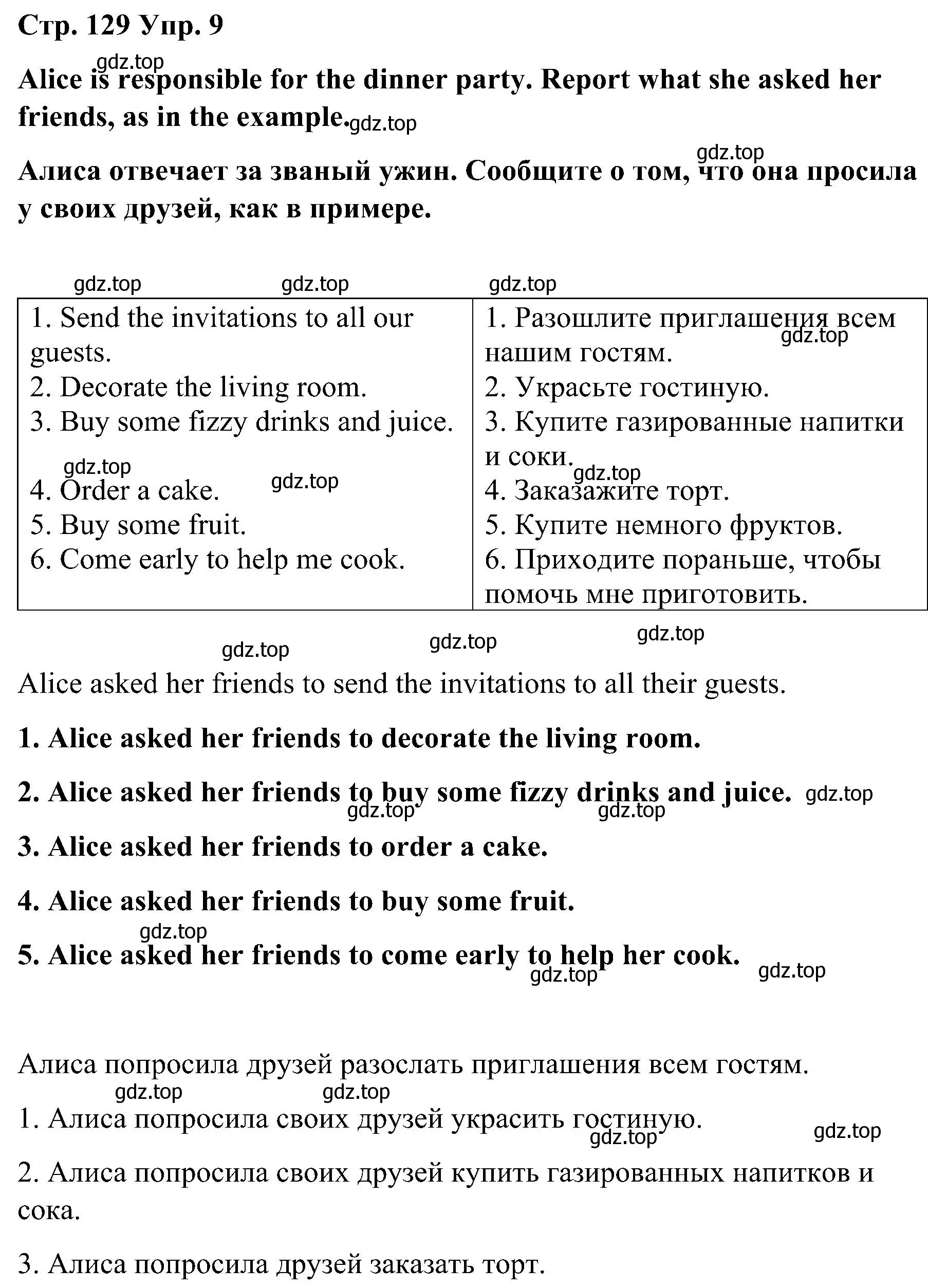 Решение номер 9 (страница 129) гдз по английскому языку 8 класс Тимофеева, грамматический тренажёр