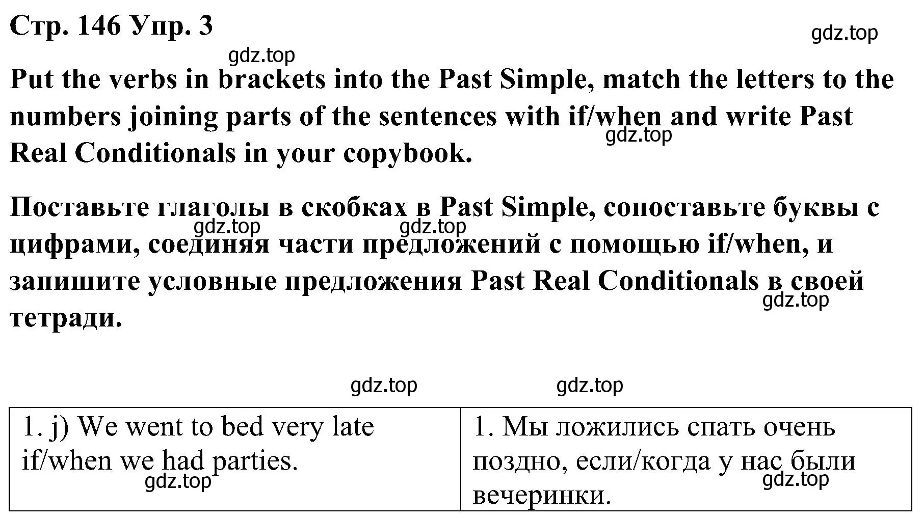 Решение номер 3 (страница 146) гдз по английскому языку 8 класс Тимофеева, грамматический тренажёр