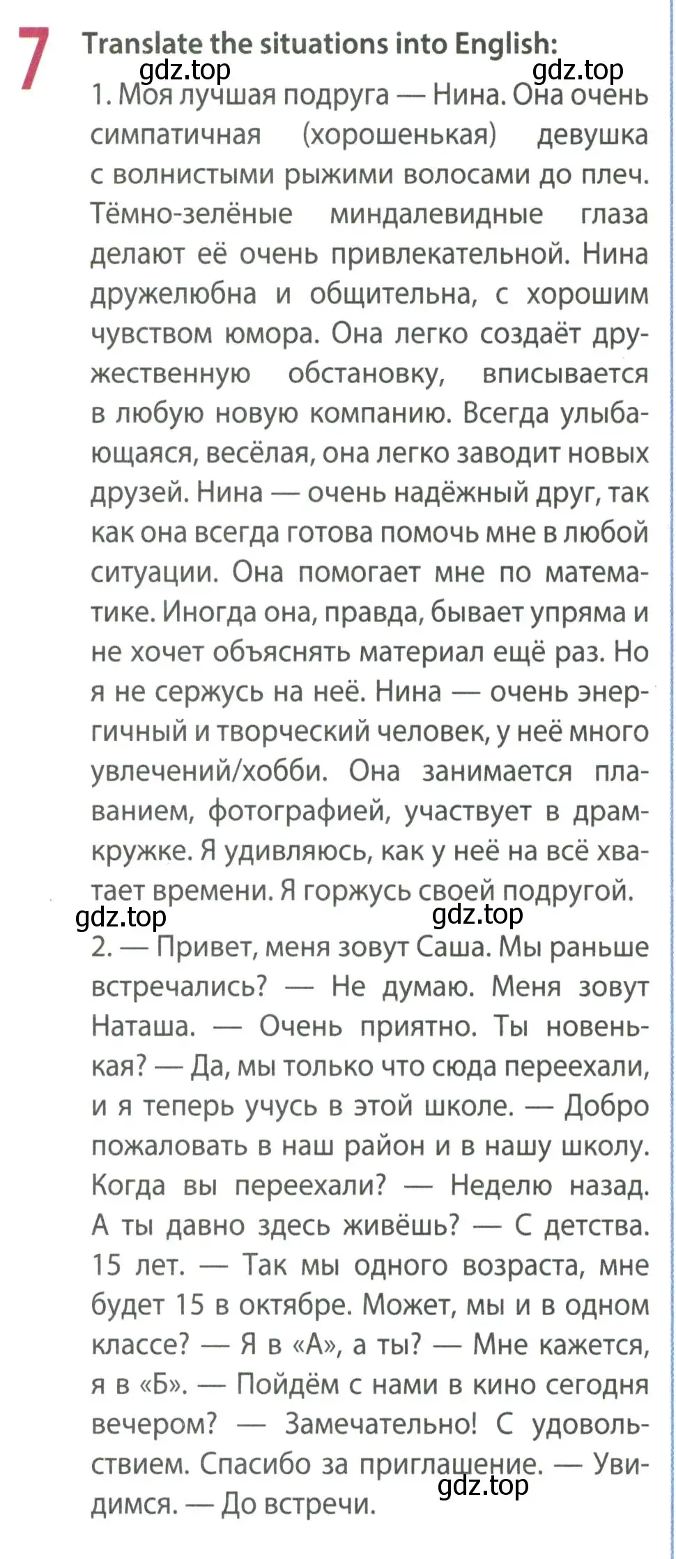 Условие номер 7 (страница 13) гдз по английскому языку 8 класс Ваулина, Дули, рабочая тетрадь