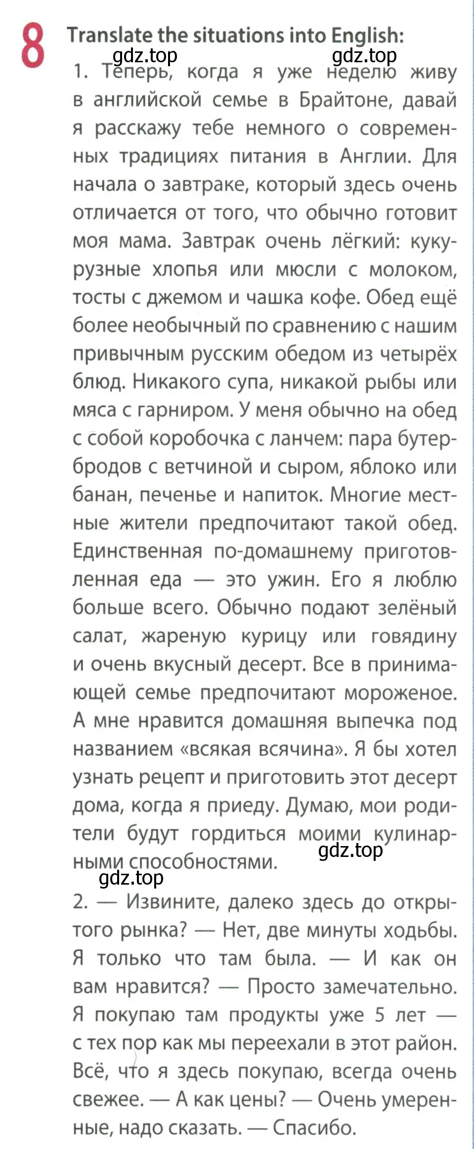 Условие номер 8 (страница 23) гдз по английскому языку 8 класс Ваулина, Дули, рабочая тетрадь